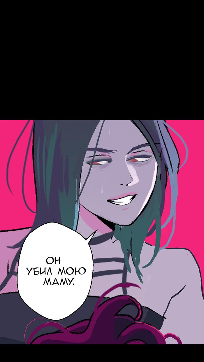 Манга Король лихорадки - Глава 40 Страница 24