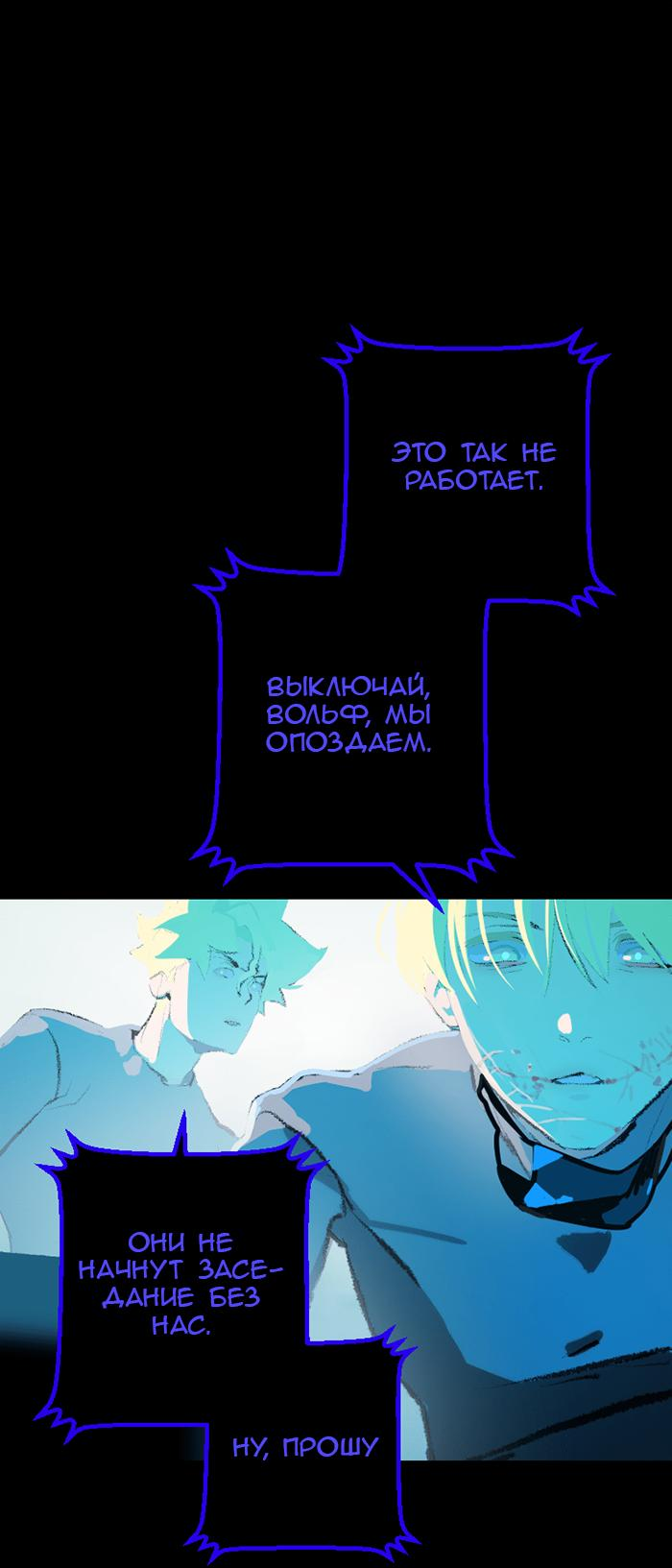 Манга Король лихорадки - Глава 40 Страница 55