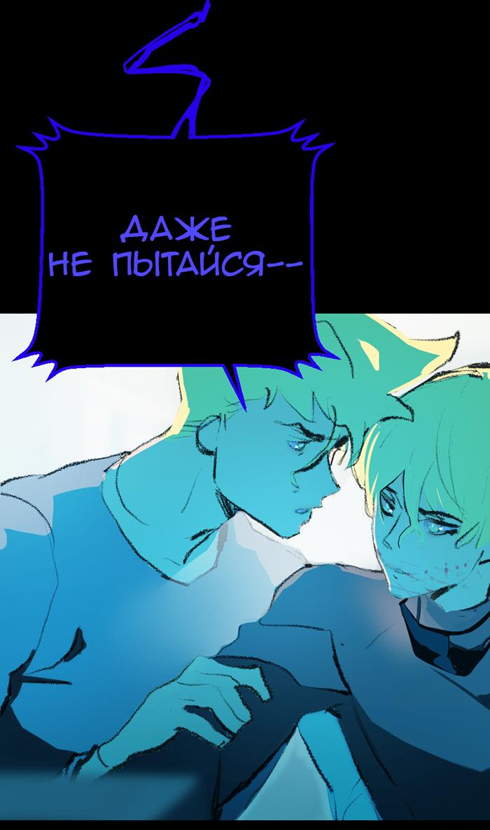 Манга Король лихорадки - Глава 40 Страница 57