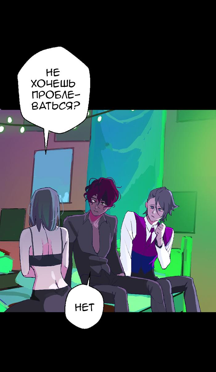 Манга Король лихорадки - Глава 40 Страница 8