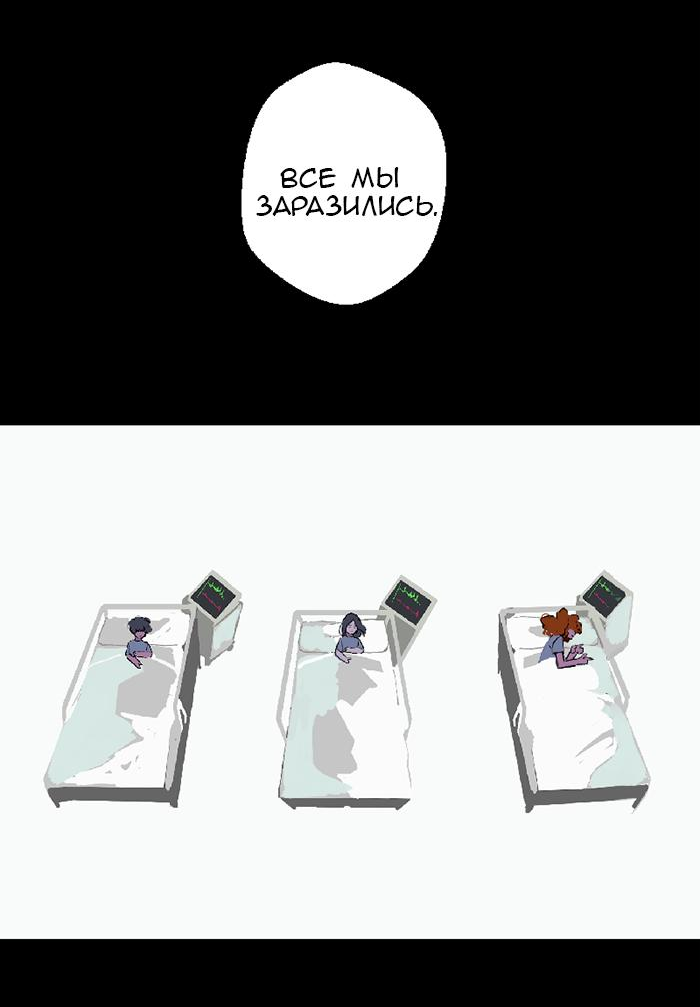 Манга Король лихорадки - Глава 40 Страница 27