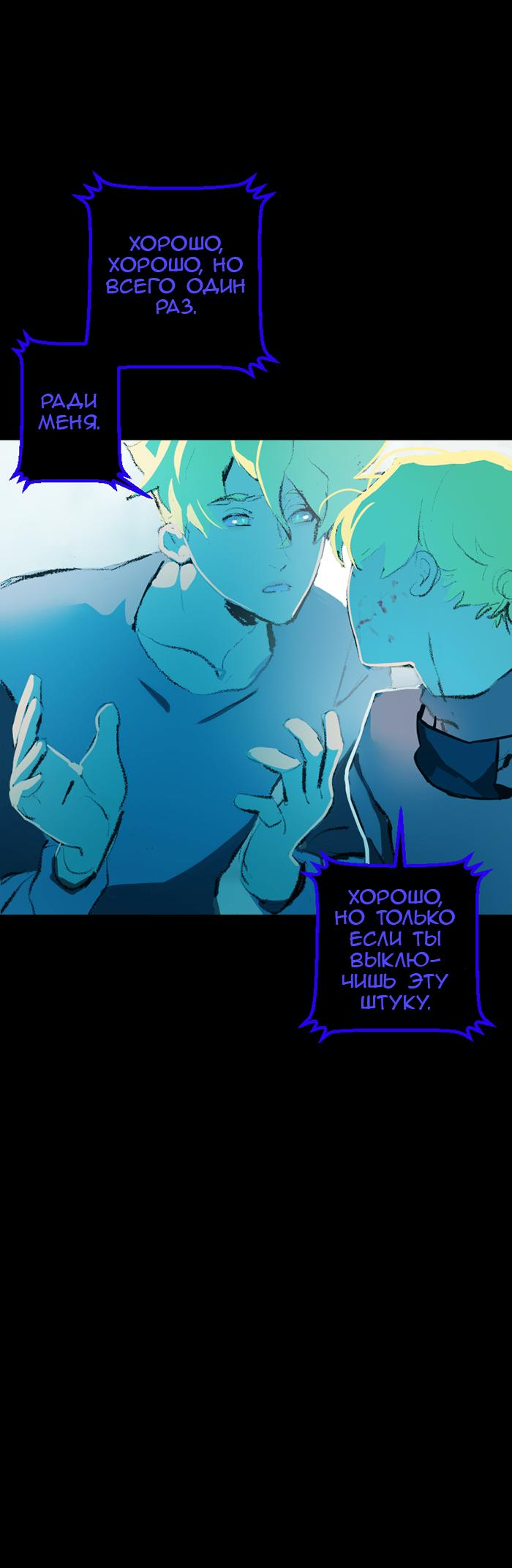 Манга Король лихорадки - Глава 40 Страница 59