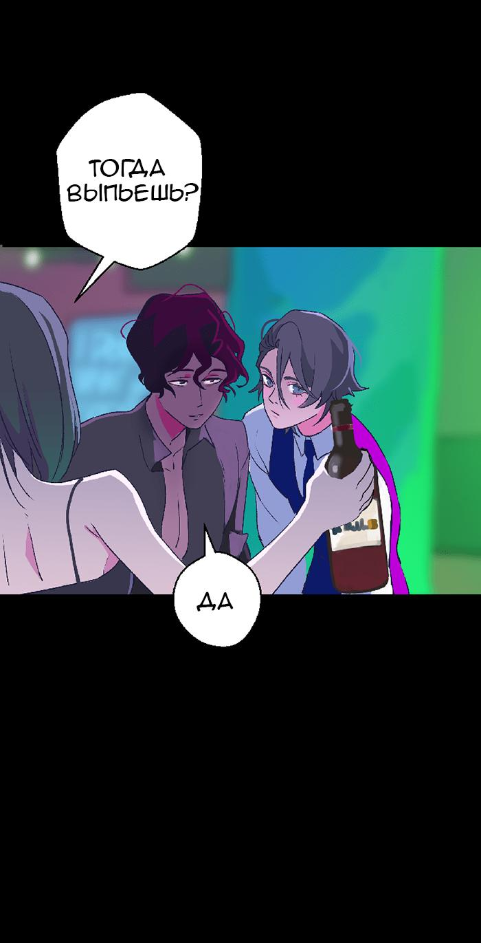 Манга Король лихорадки - Глава 40 Страница 9