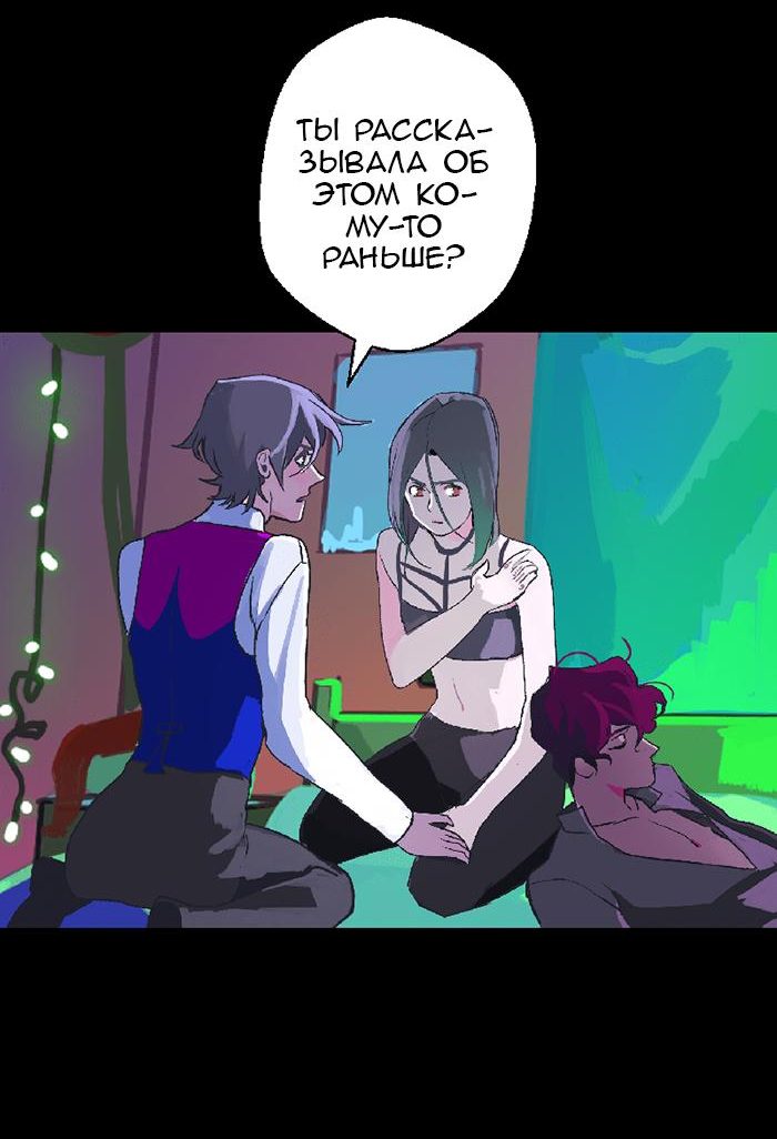 Манга Король лихорадки - Глава 40 Страница 32