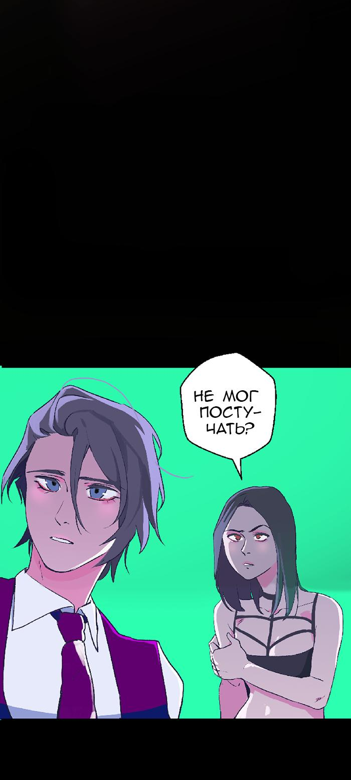 Манга Король лихорадки - Глава 40 Страница 3