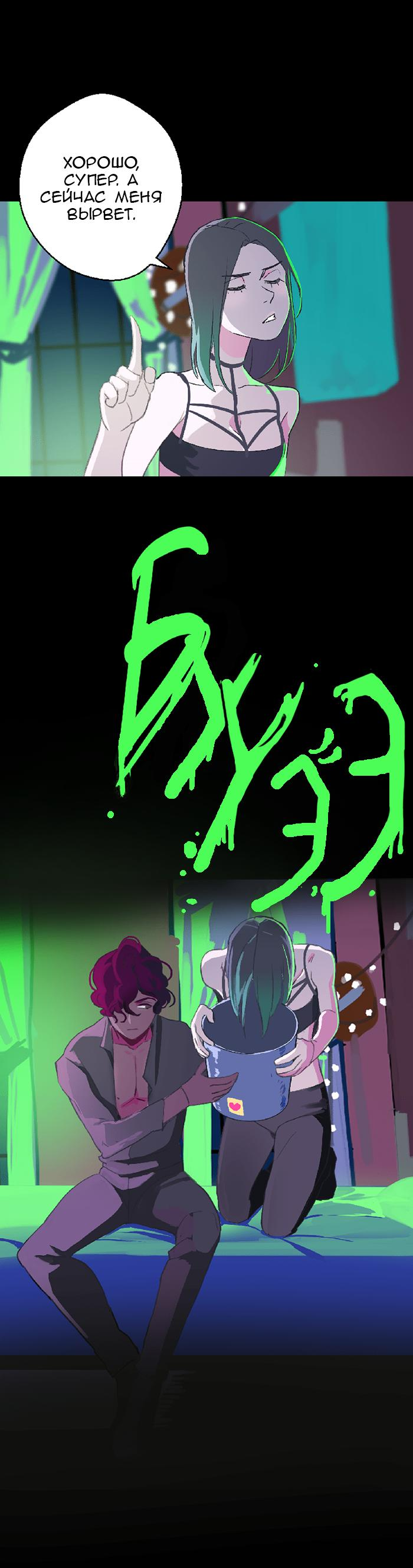 Манга Король лихорадки - Глава 40 Страница 37