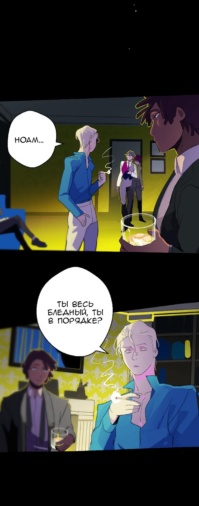 Манга Король лихорадки - Глава 40 Страница 49