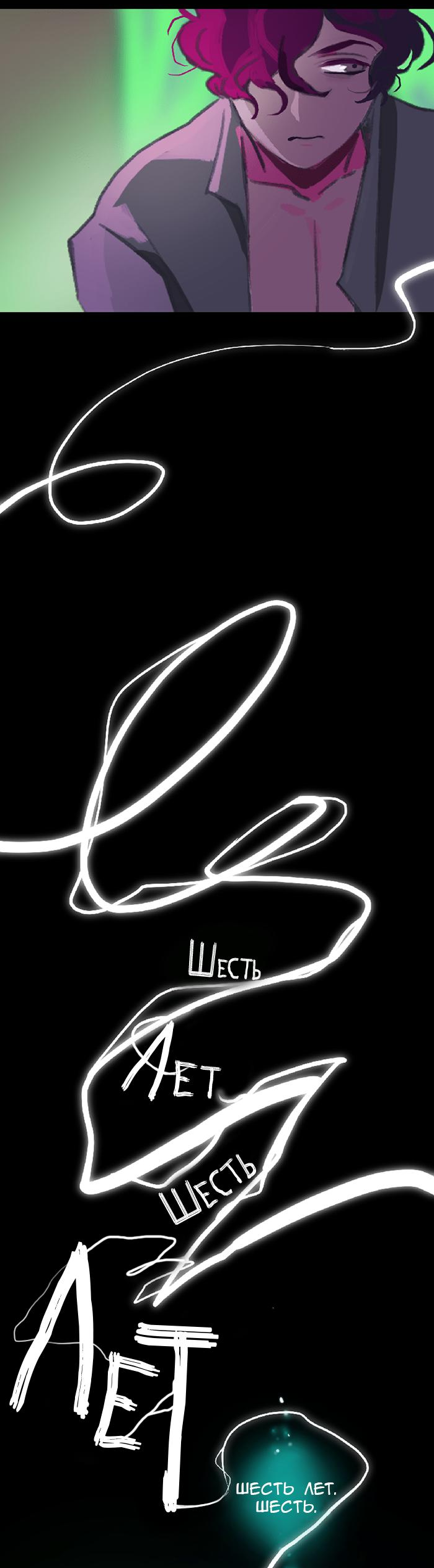 Манга Король лихорадки - Глава 40 Страница 38