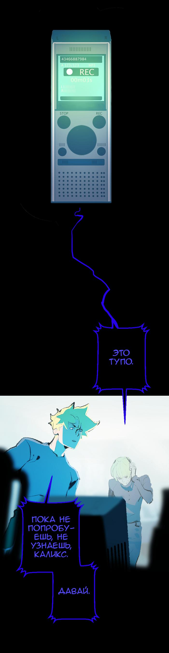 Манга Король лихорадки - Глава 40 Страница 54
