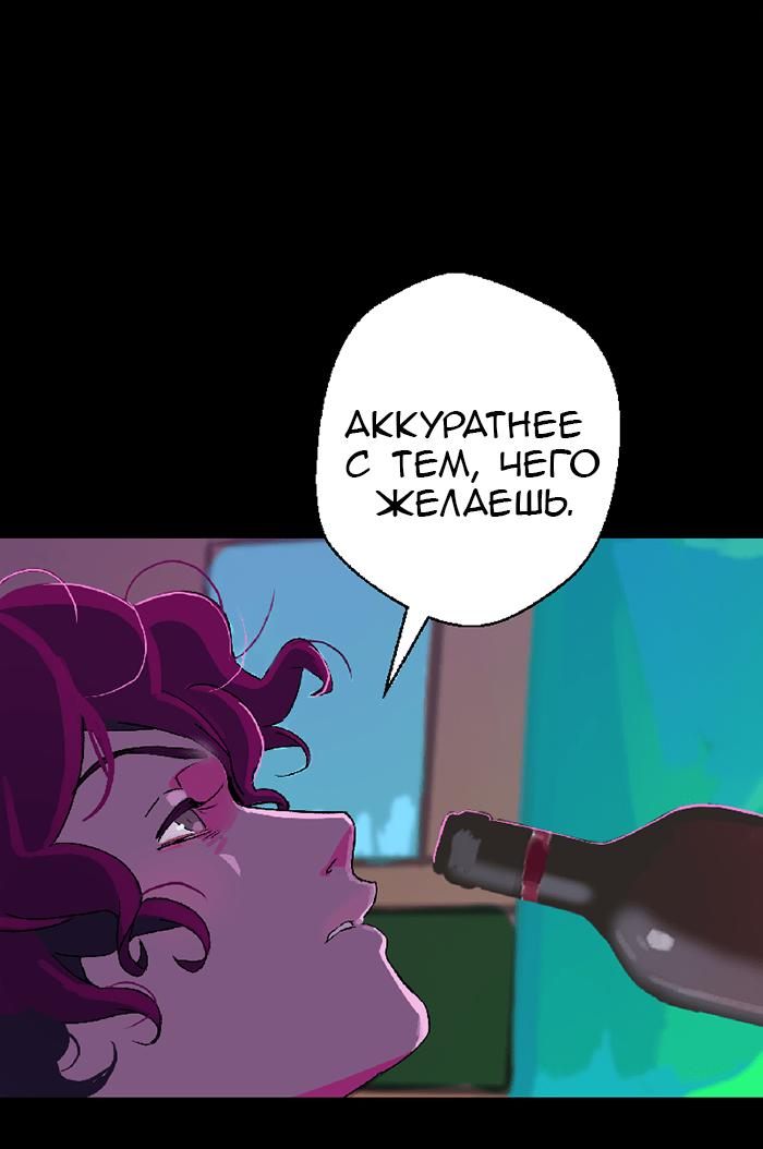 Манга Король лихорадки - Глава 40 Страница 20