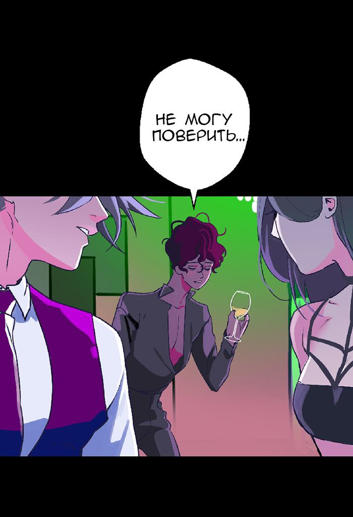 Манга Король лихорадки - Глава 40 Страница 4