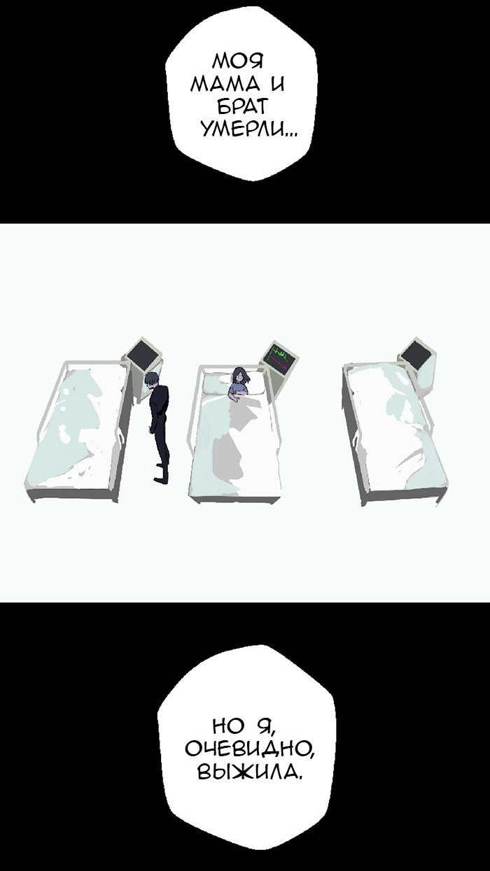 Манга Король лихорадки - Глава 40 Страница 28