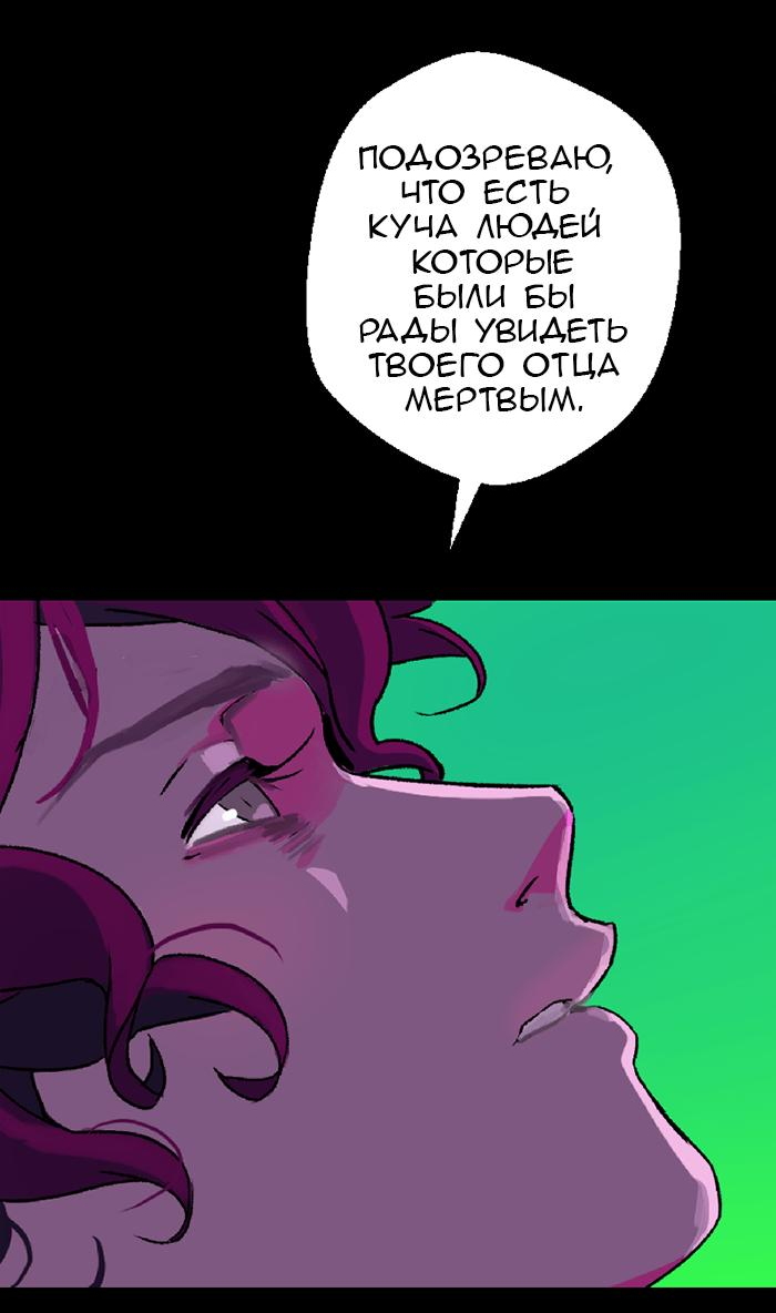 Манга Король лихорадки - Глава 40 Страница 21