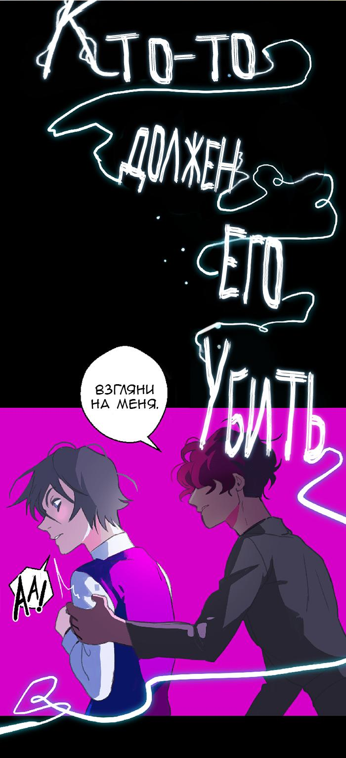 Манга Король лихорадки - Глава 40 Страница 42