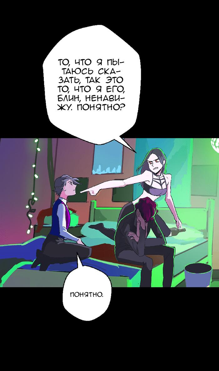 Манга Король лихорадки - Глава 40 Страница 36