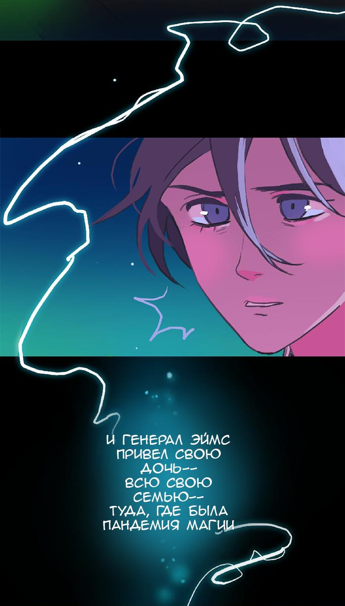 Манга Король лихорадки - Глава 40 Страница 40