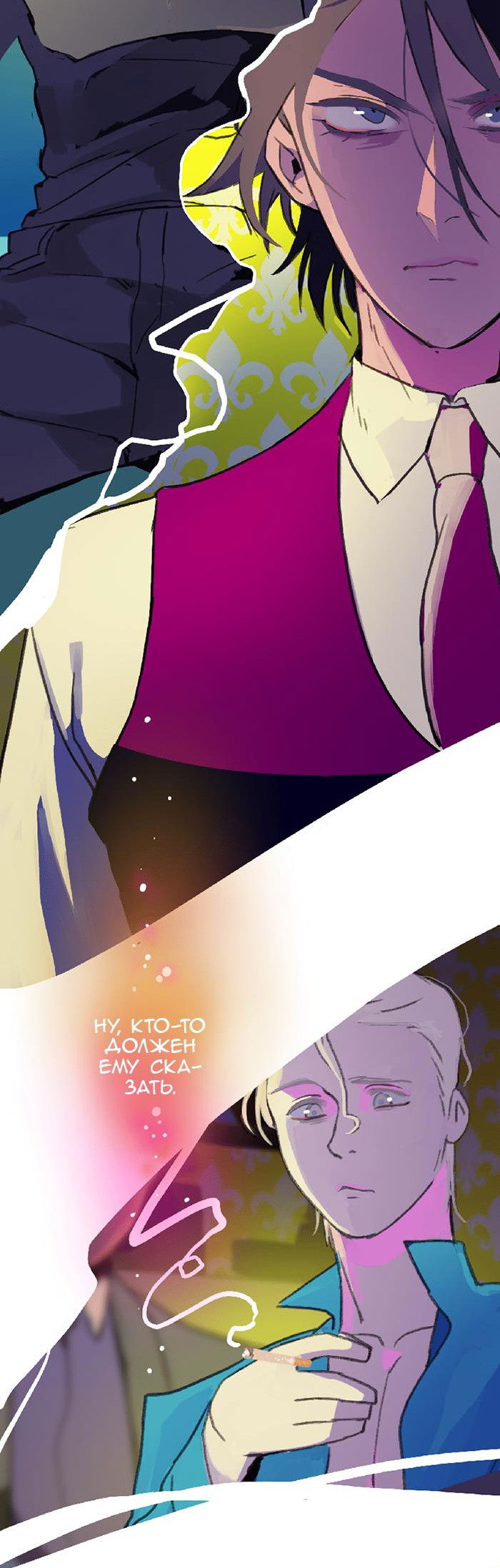 Манга Король лихорадки - Глава 40 Страница 51