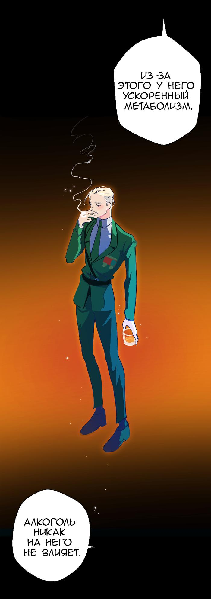 Манга Король лихорадки - Глава 40 Страница 12