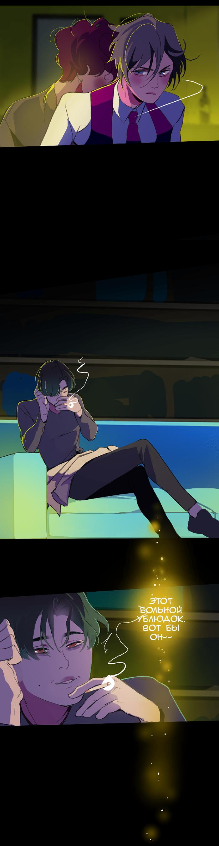 Манга Король лихорадки - Глава 40 Страница 48