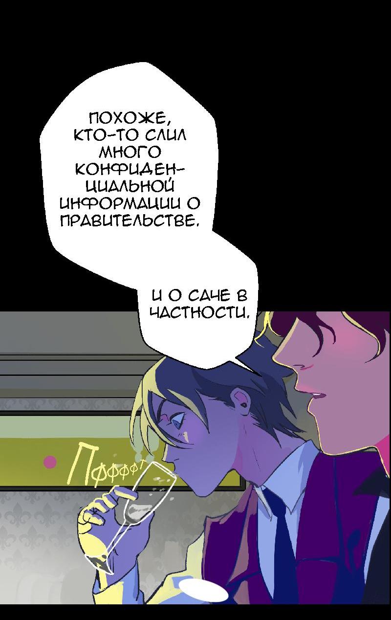 Манга Король лихорадки - Глава 39 Страница 7