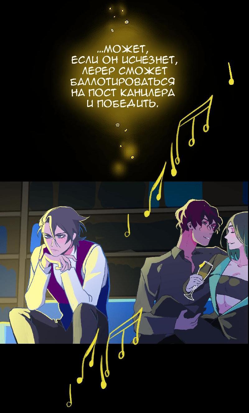 Манга Король лихорадки - Глава 39 Страница 14