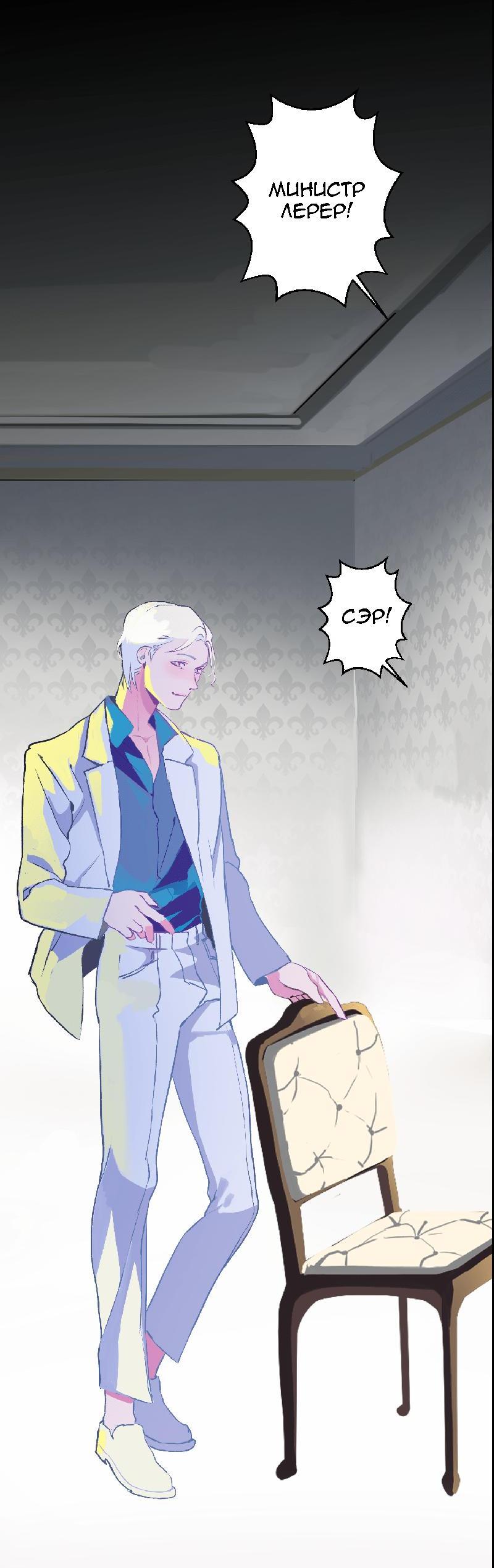 Манга Король лихорадки - Глава 39 Страница 4