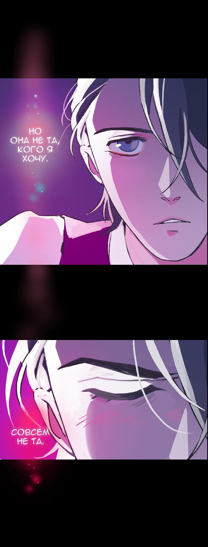 Манга Король лихорадки - Глава 39 Страница 45