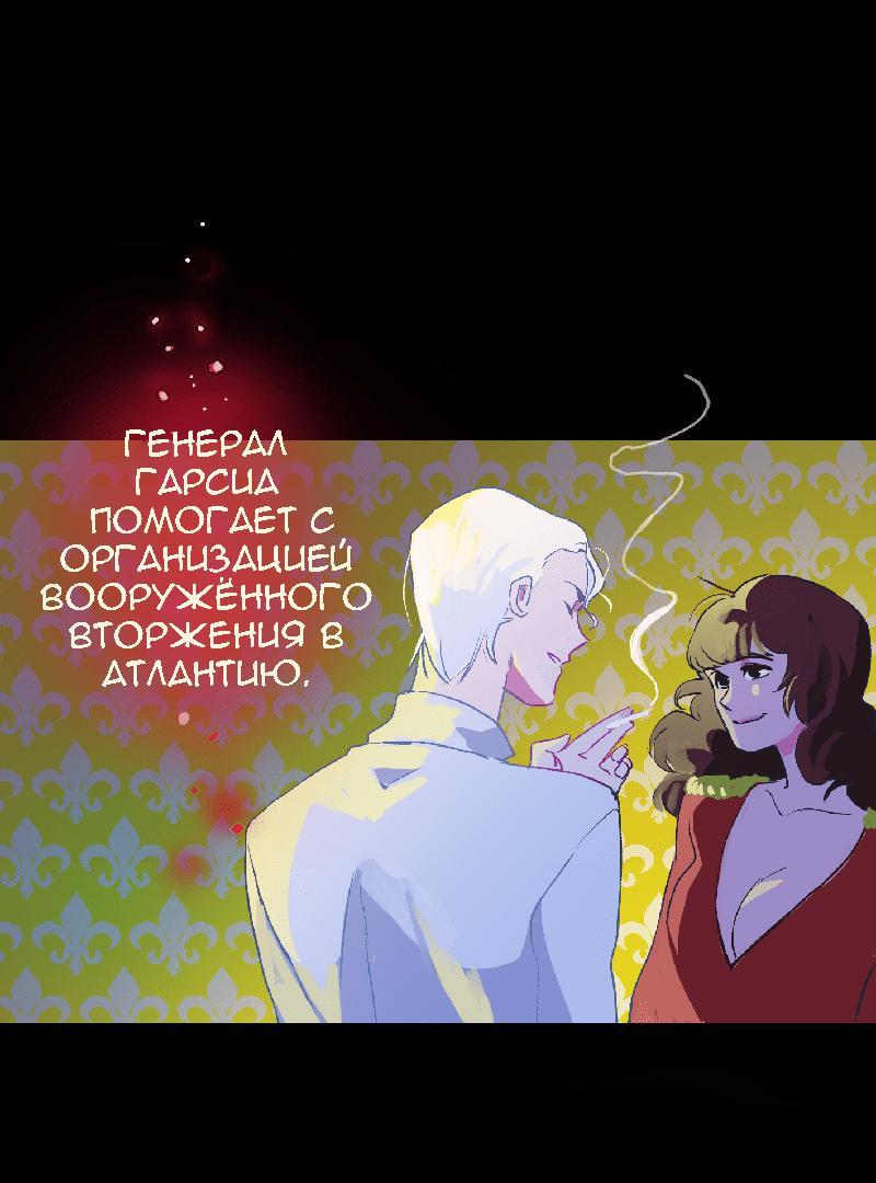 Манга Король лихорадки - Глава 39 Страница 21