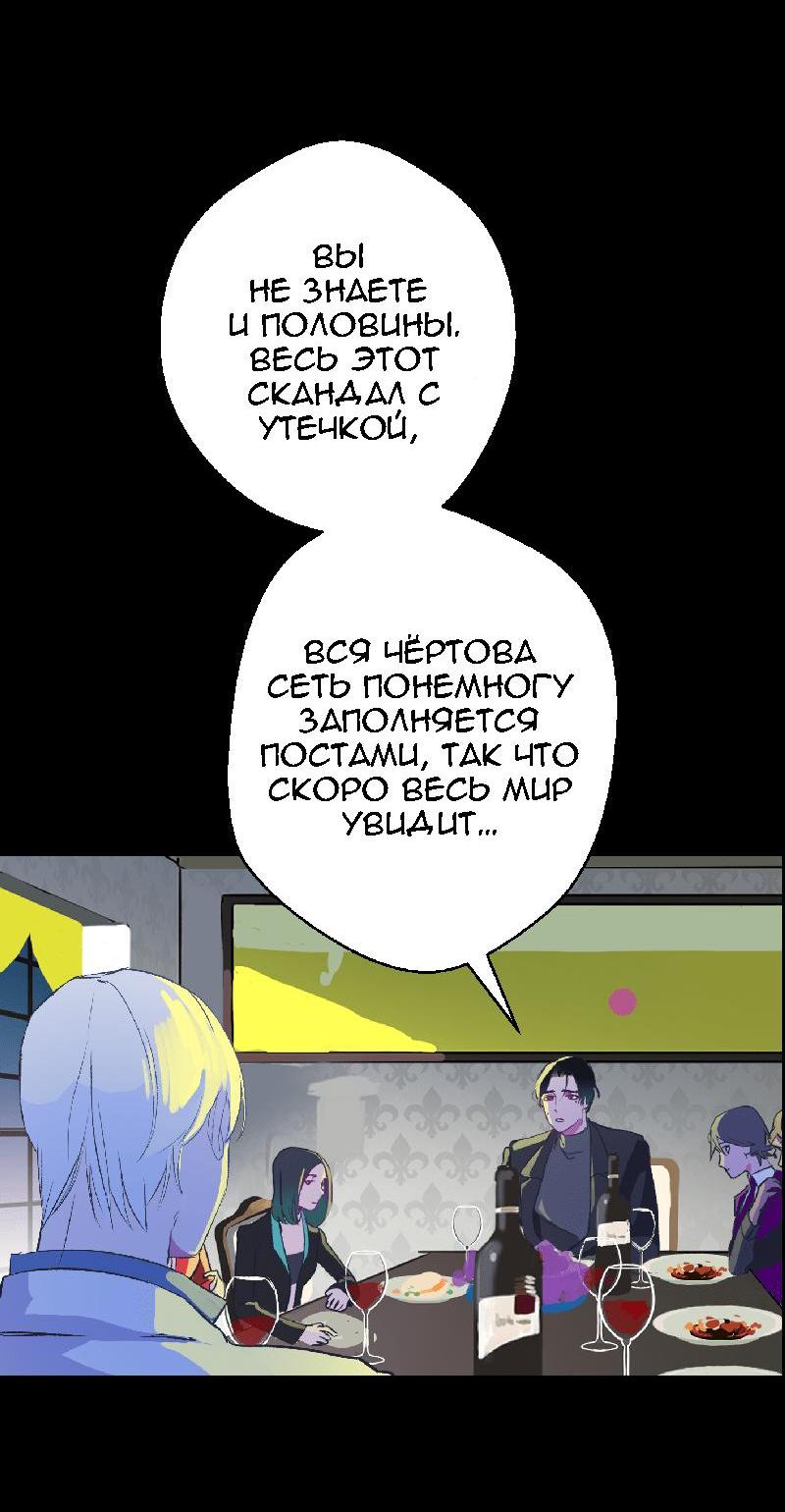 Манга Король лихорадки - Глава 39 Страница 6