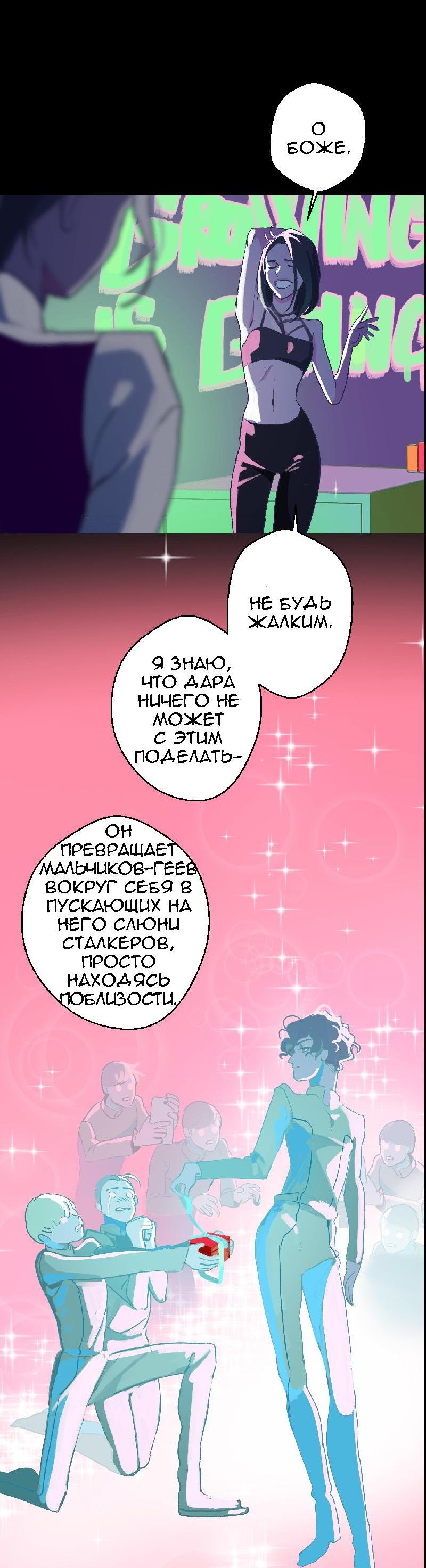 Манга Король лихорадки - Глава 39 Страница 38