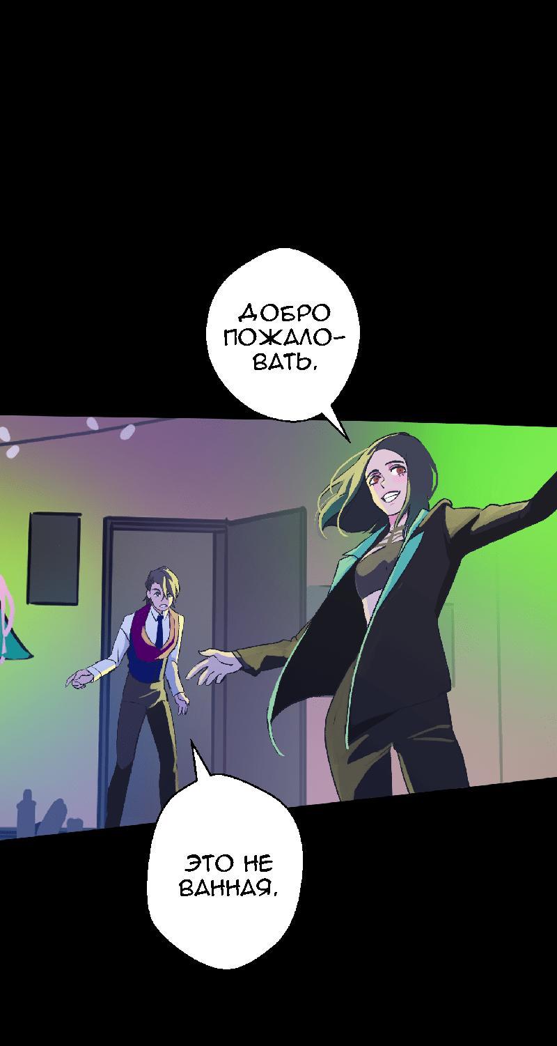 Манга Король лихорадки - Глава 39 Страница 30