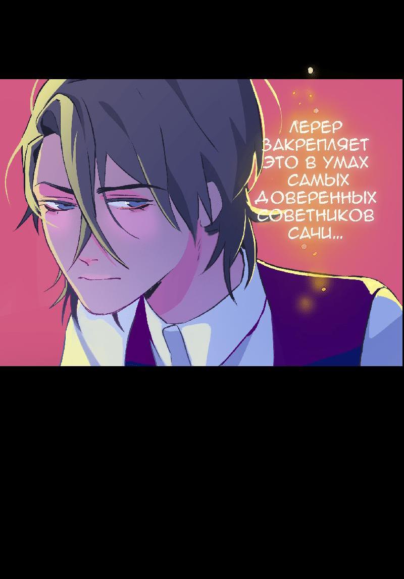 Манга Король лихорадки - Глава 39 Страница 12