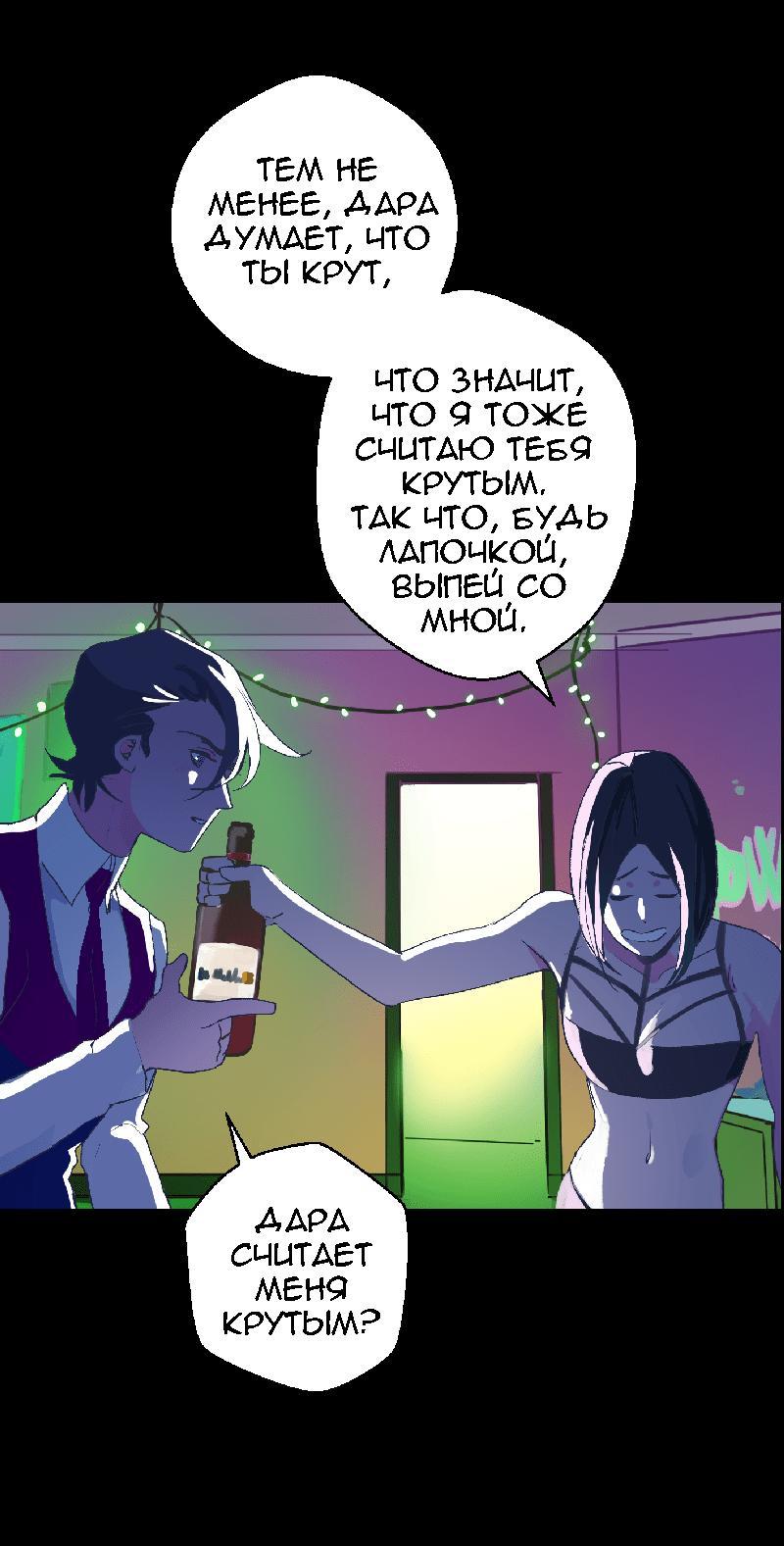 Манга Король лихорадки - Глава 39 Страница 37