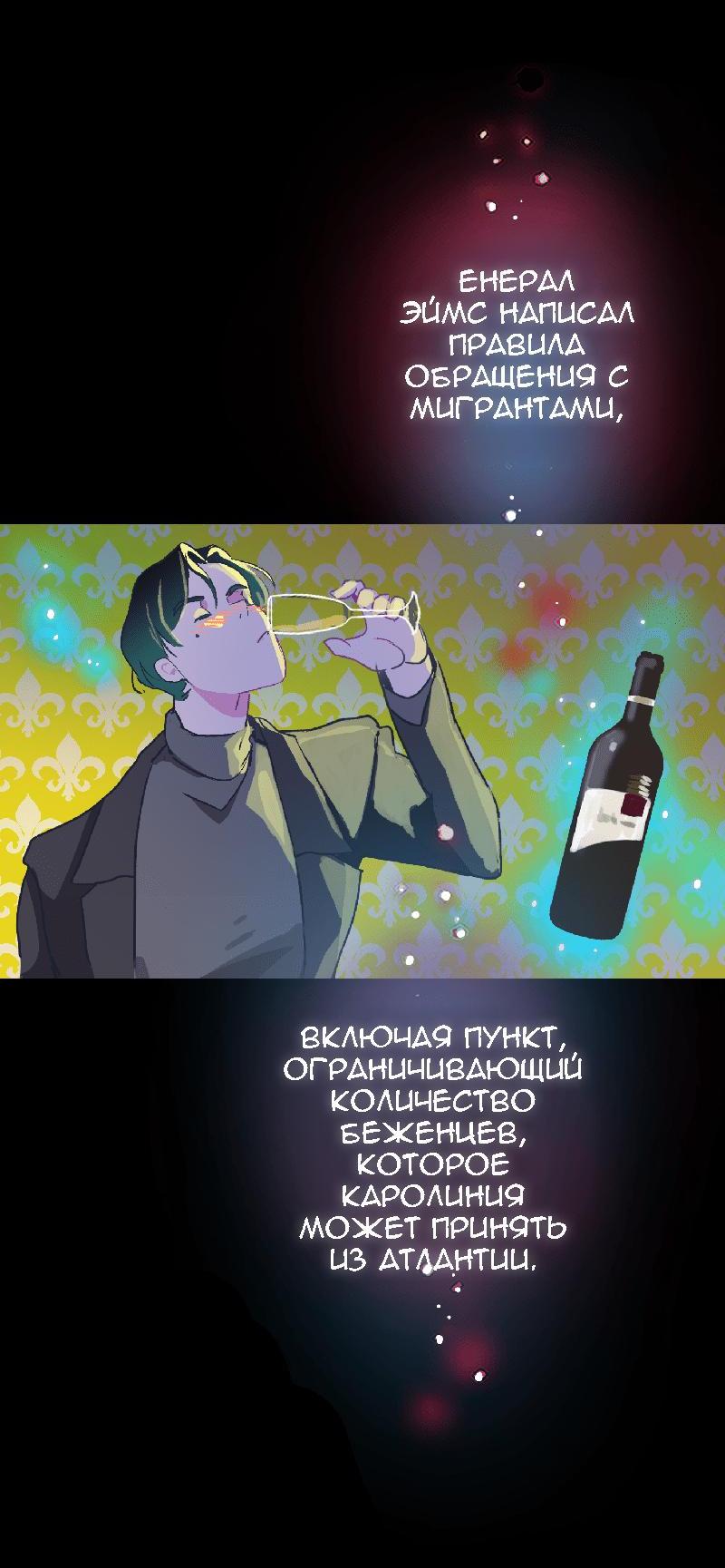 Манга Король лихорадки - Глава 39 Страница 22