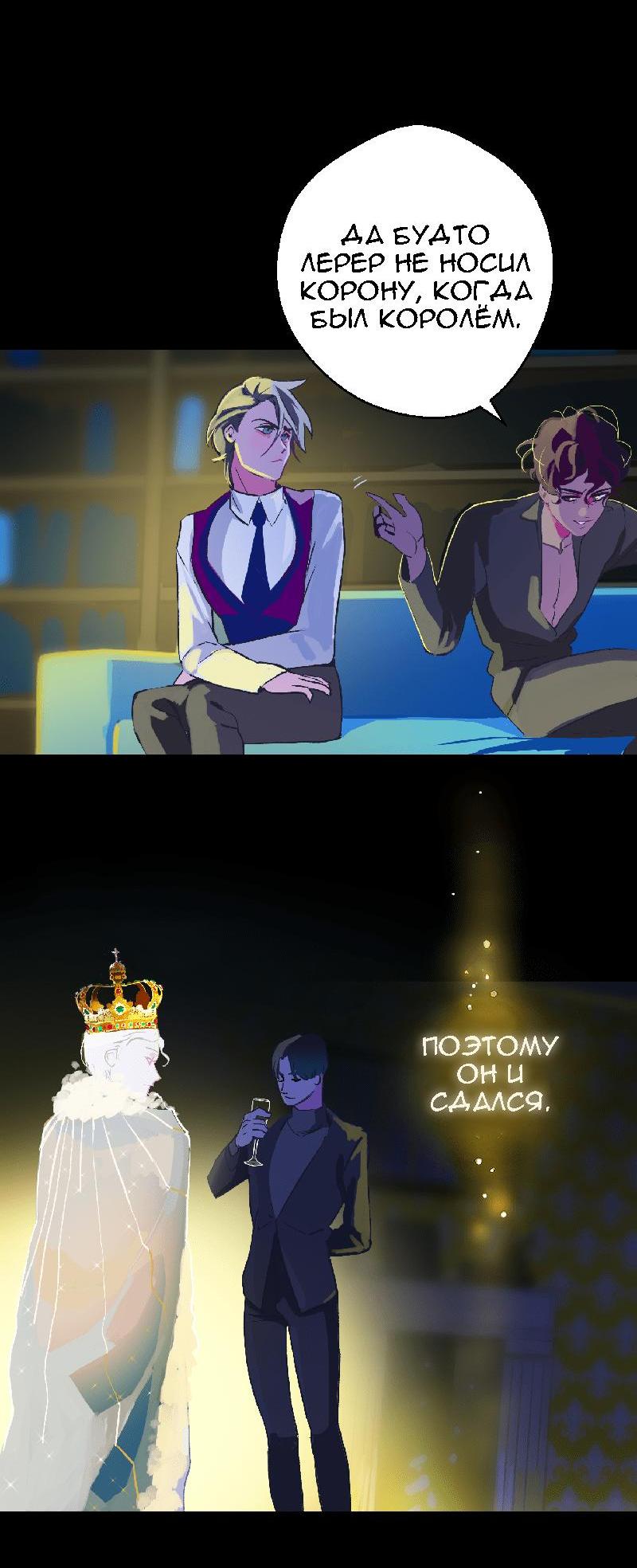 Манга Король лихорадки - Глава 39 Страница 17