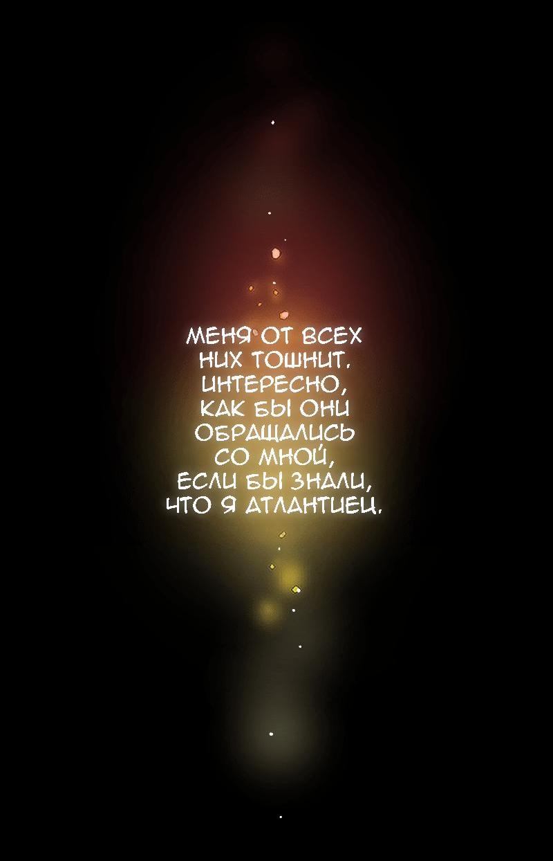 Манга Король лихорадки - Глава 39 Страница 24