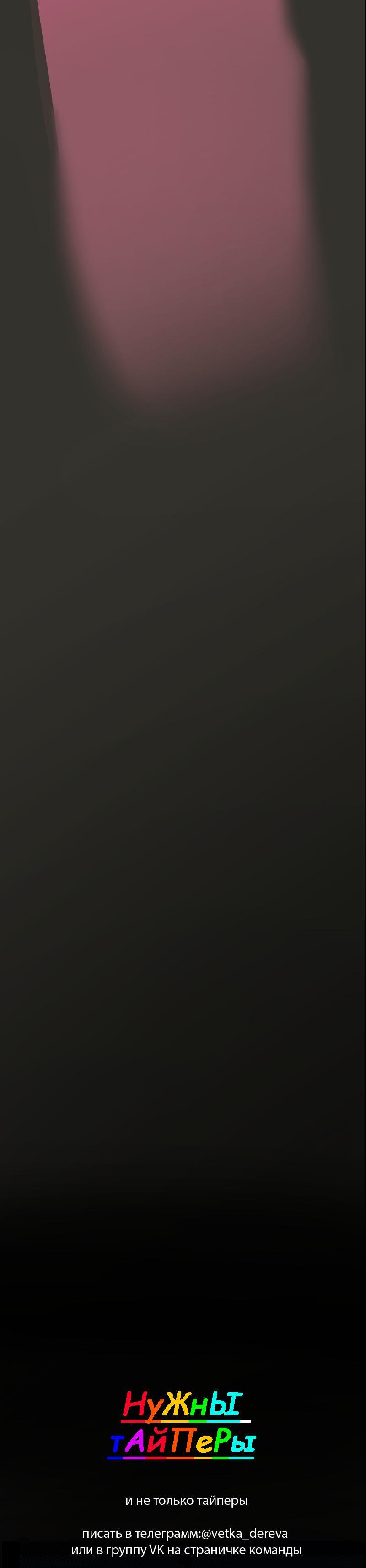 Манга Король лихорадки - Глава 39 Страница 51