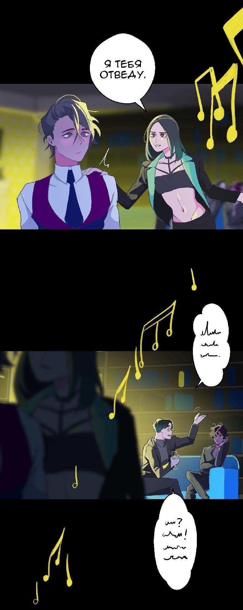 Манга Король лихорадки - Глава 39 Страница 27