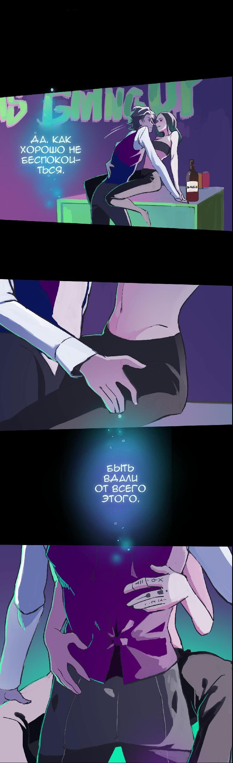 Манга Король лихорадки - Глава 39 Страница 43