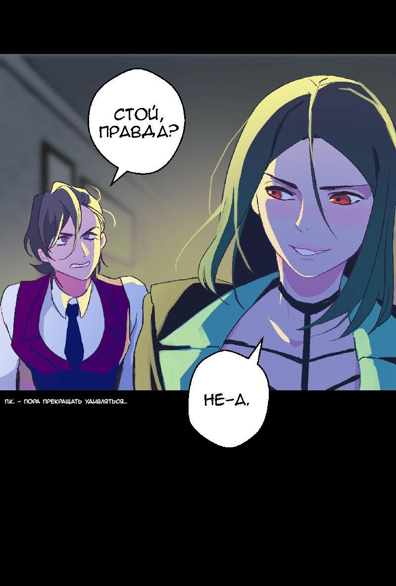 Манга Король лихорадки - Глава 39 Страница 29