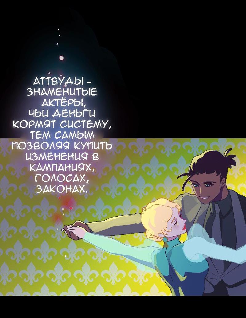 Манга Король лихорадки - Глава 39 Страница 23