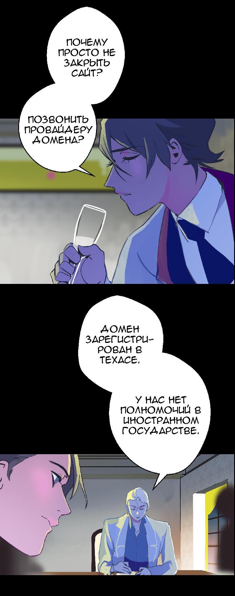 Манга Король лихорадки - Глава 39 Страница 8