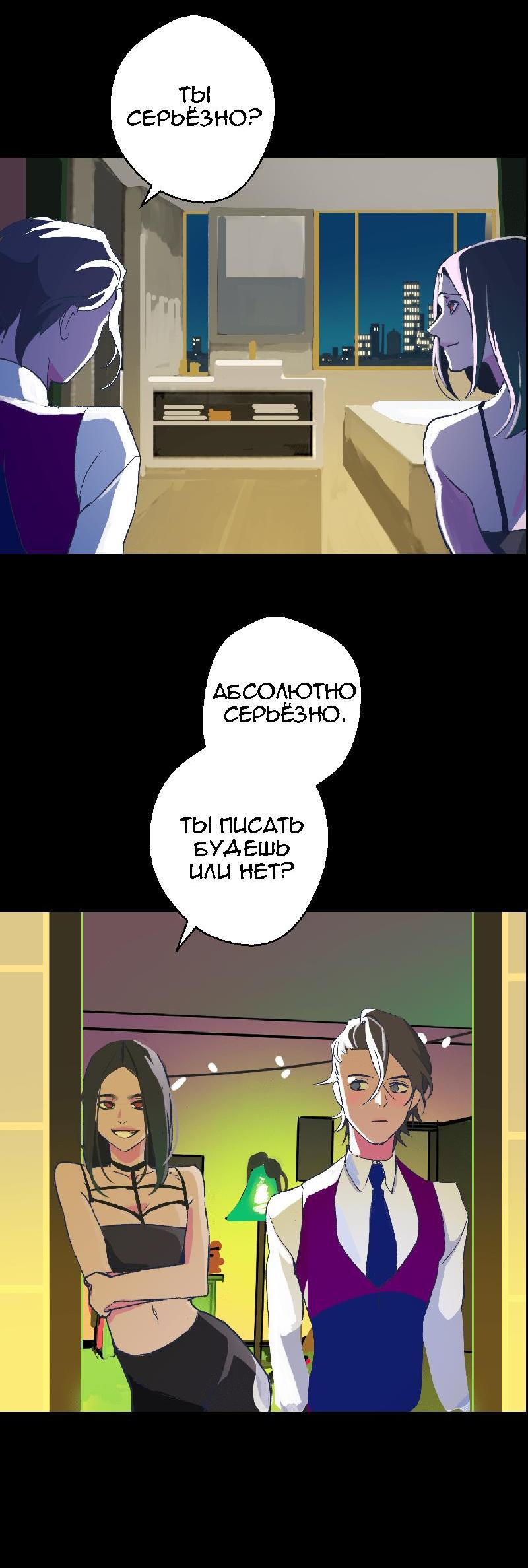 Манга Король лихорадки - Глава 39 Страница 33