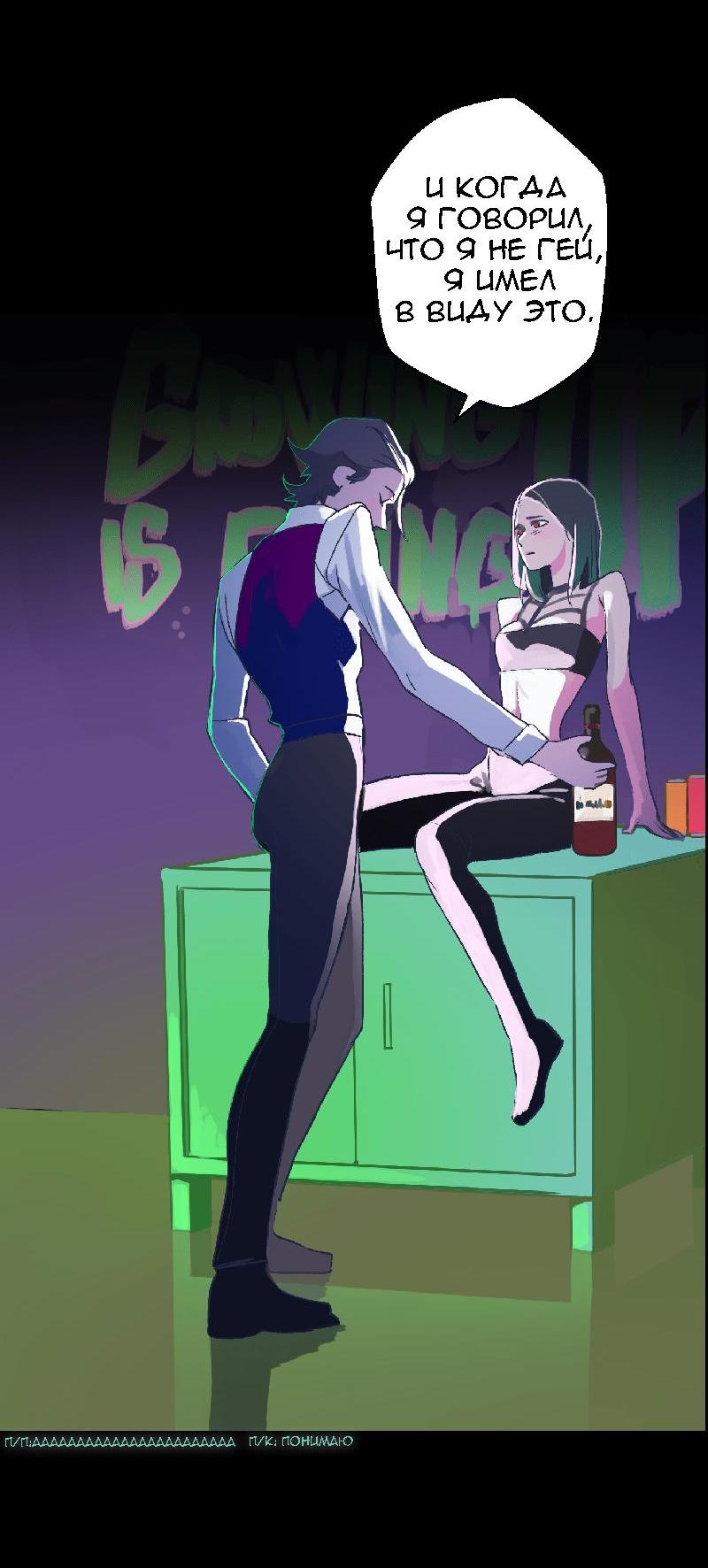 Манга Король лихорадки - Глава 39 Страница 41