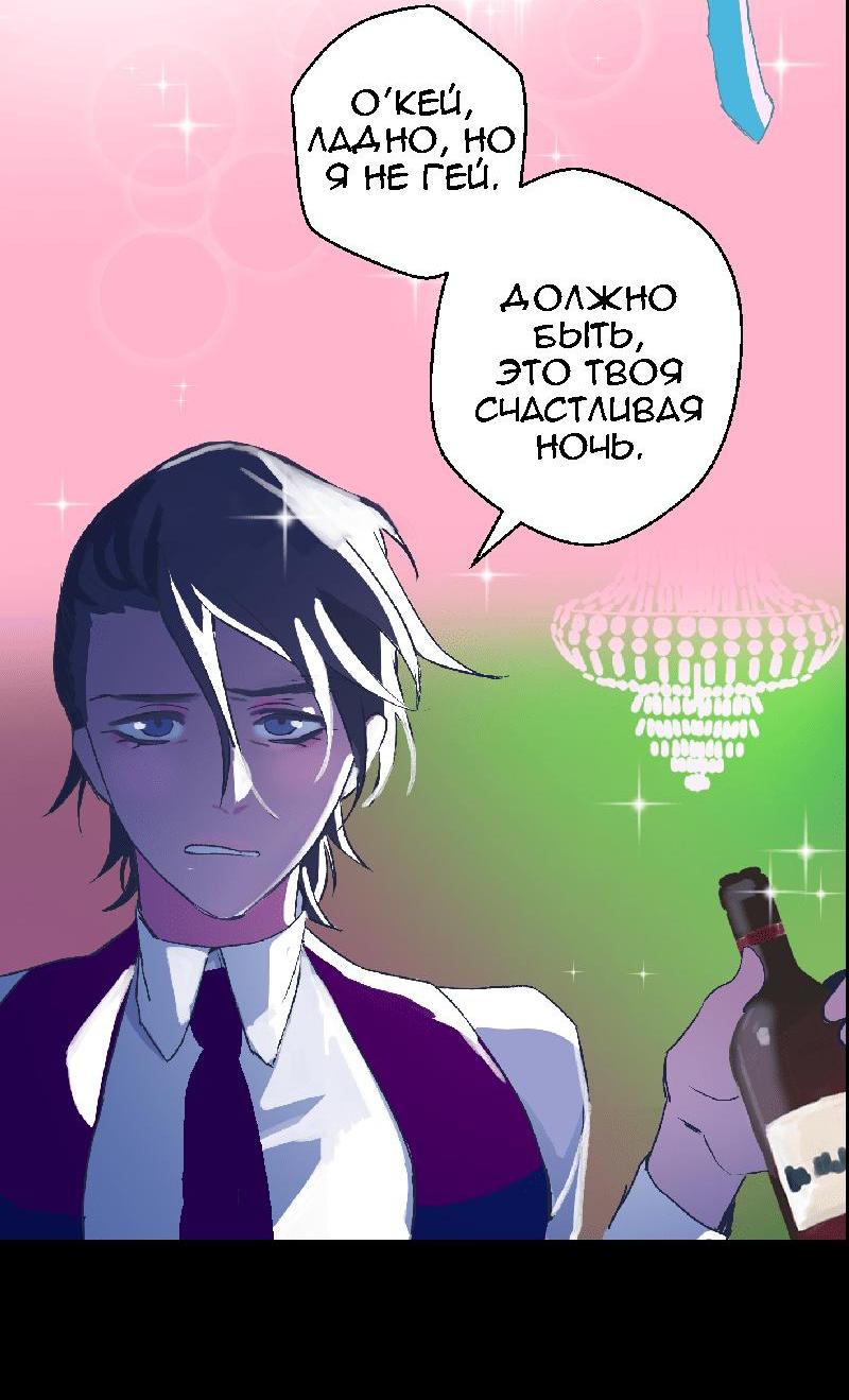 Манга Король лихорадки - Глава 39 Страница 39