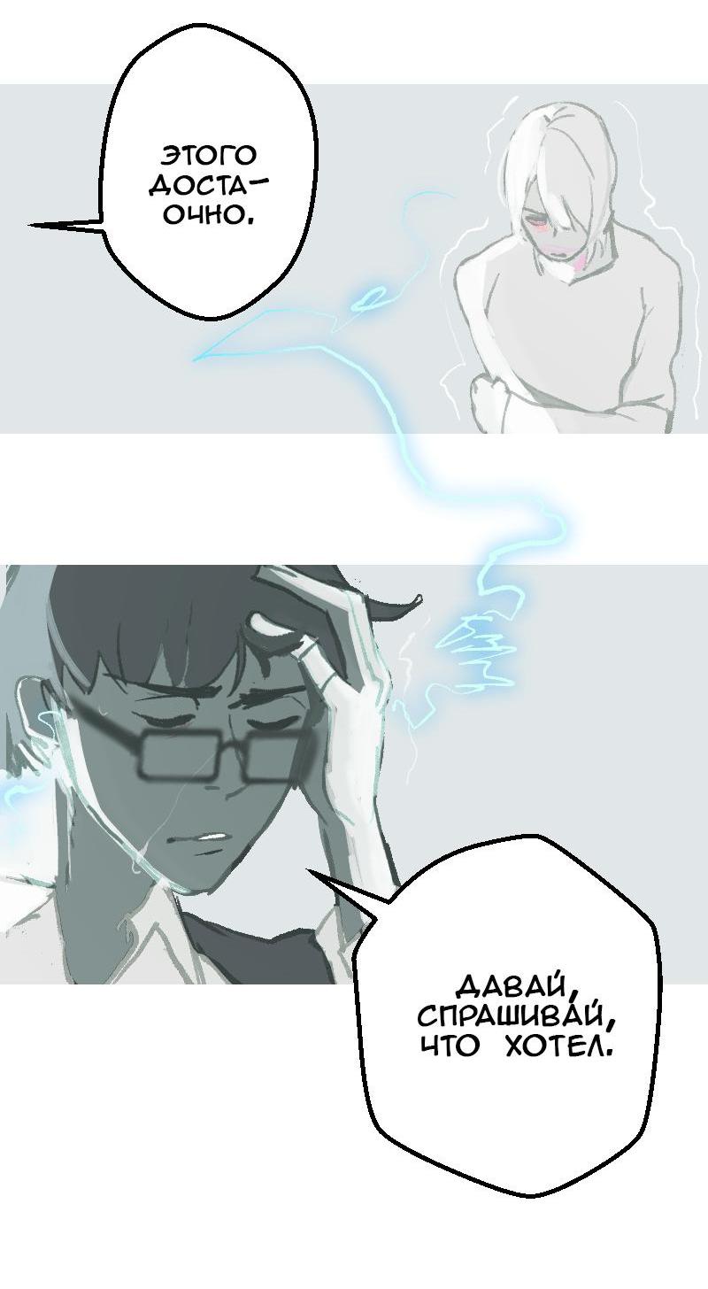 Манга Король лихорадки - Глава 38 Страница 19