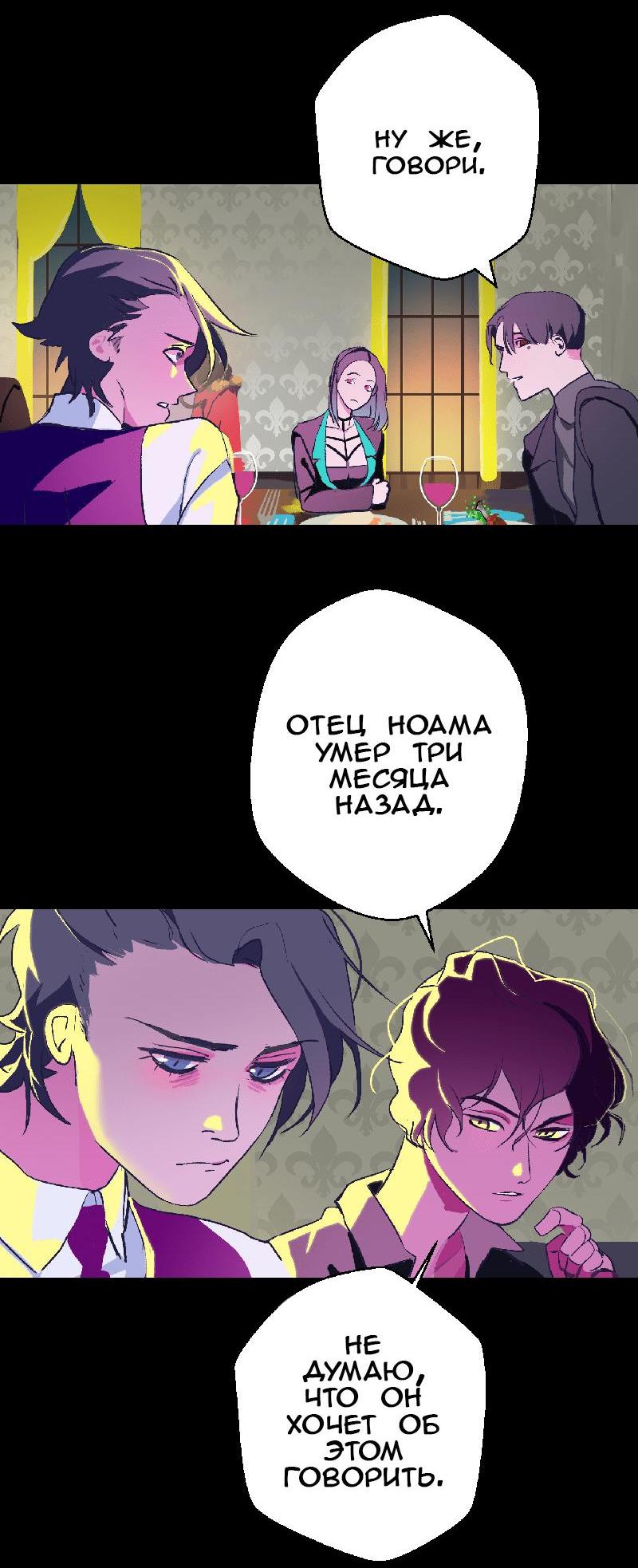 Манга Король лихорадки - Глава 38 Страница 57