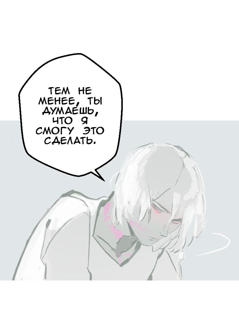 Манга Король лихорадки - Глава 38 Страница 24