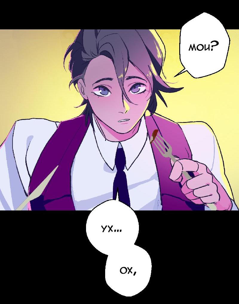 Манга Король лихорадки - Глава 38 Страница 56