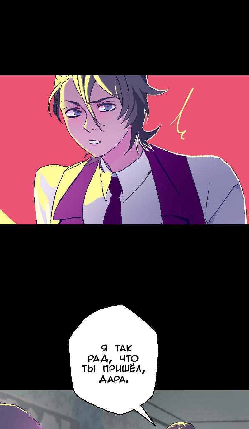 Манга Король лихорадки - Глава 38 Страница 49